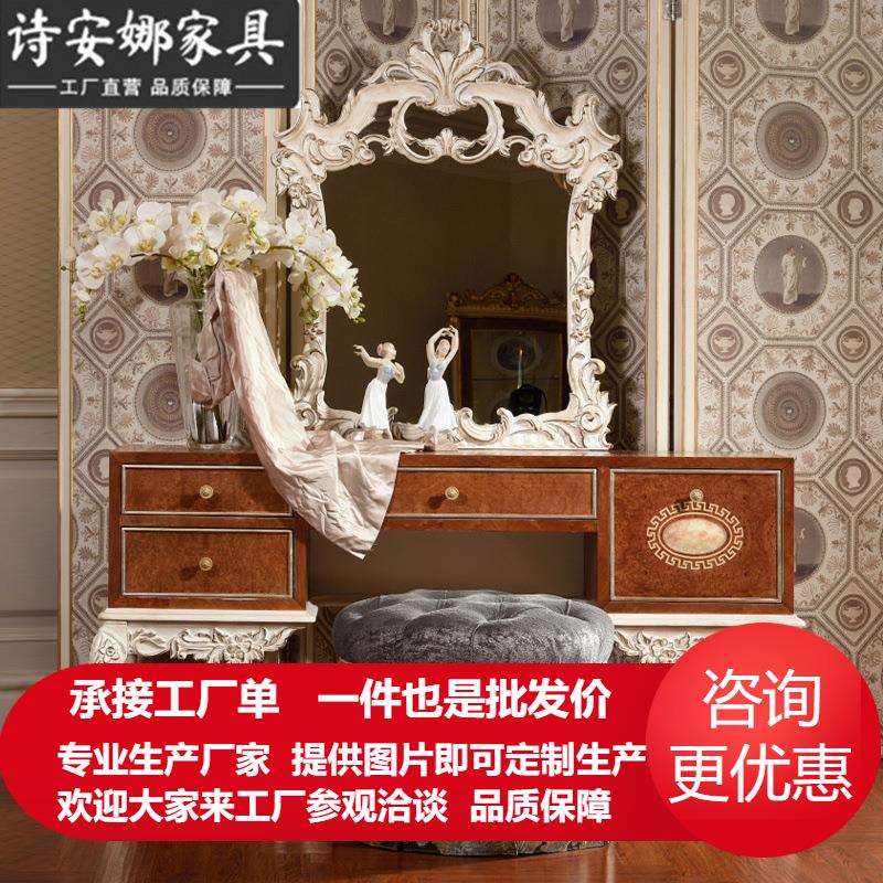 欧式奢华纯实木梳妆台别墅卧室公主化妆台法式化妆桌子收纳柜
