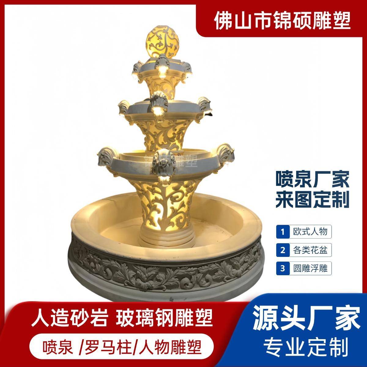 精美砂岩雕刻喷水池室内创意欧式水景流水摆件有灯景观装饰喷泉