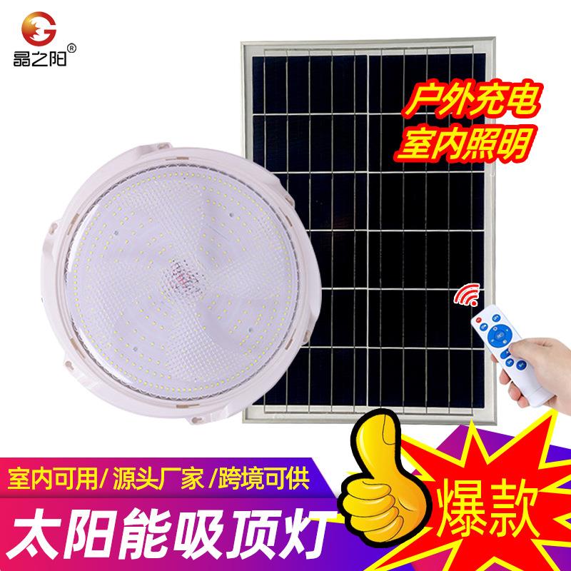 太阳能室内吸顶灯 led走廊灯阳台灯楼道灯灯卧室灯照明客厅灯