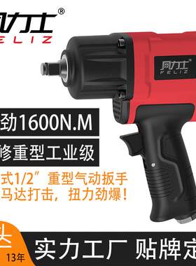 优质全铝壳电风炮工厂货源跨境商风扳/12方头气TQT动冲击扳手
