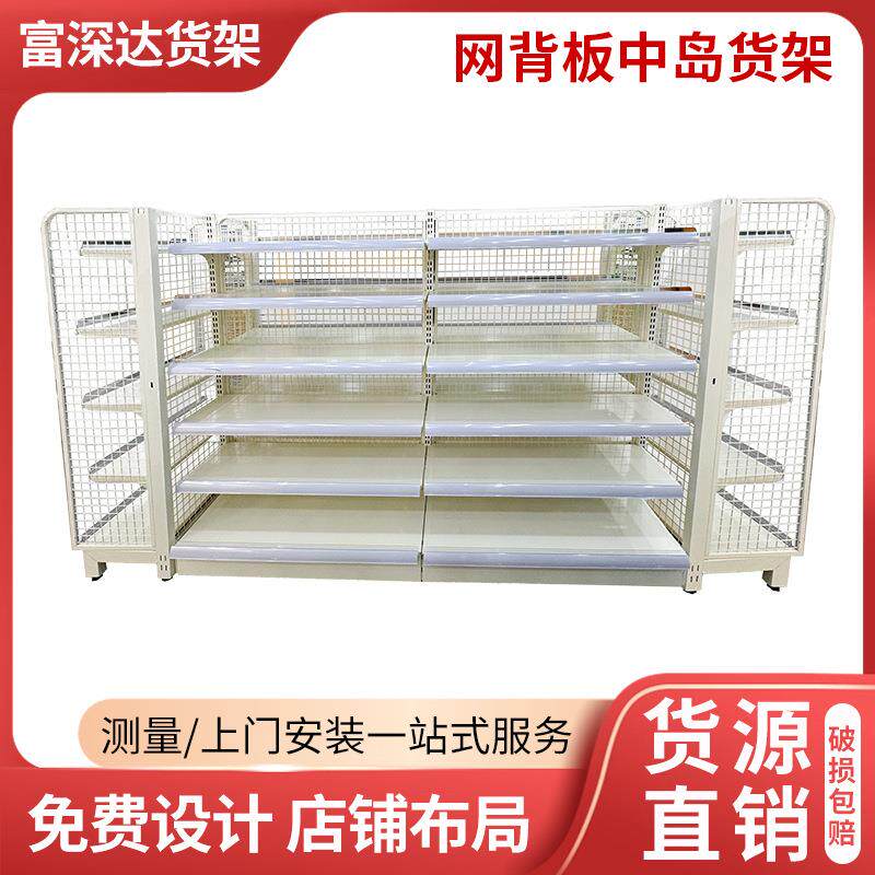 超市货架背板四面中岛货架小卖部文具多层展示台商超多功能货架