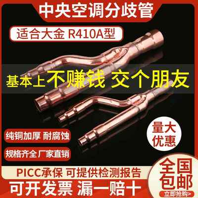 中央空调分支器分歧管22T18T33T72T73T分支管焊接紫铜管分岐器