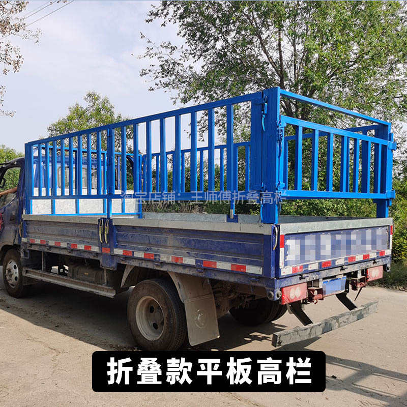 平板货车改高栏货车内高栏加装折叠高栏小货车加装高栏改装高围栏