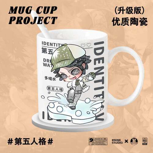 第五人格隐士囚徒红夫人喝水杯子陶瓷杯马克杯送人生日礼物周边