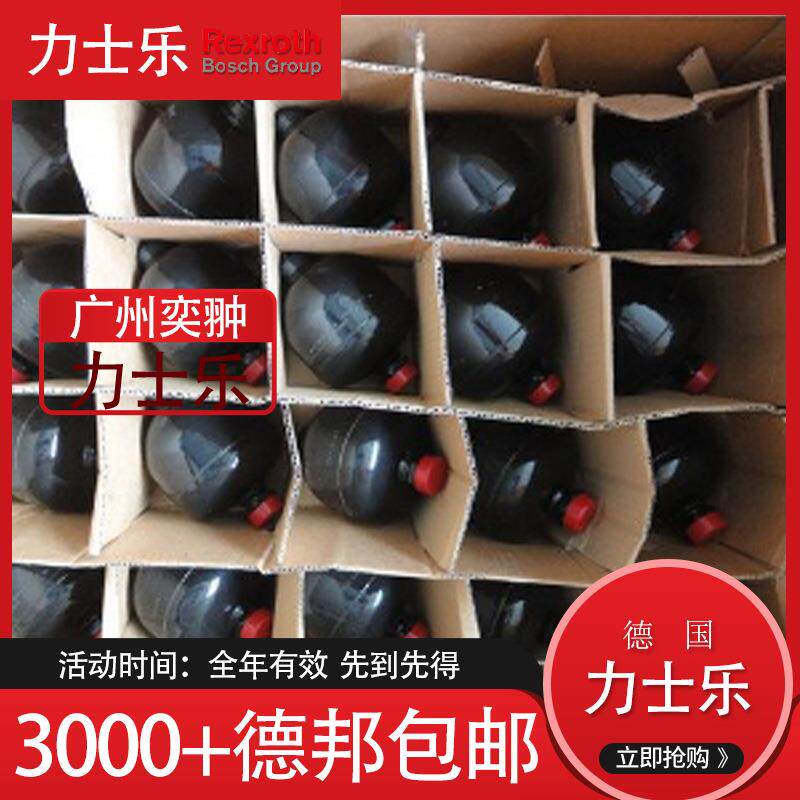力士乐HAD3,5-250-2X/0G05C-1N111-CE蓄能器REXROTH原装