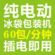 小型快递保鲜冰袋包装 液体包装 生物冰袋自动包装 机 设备 机灌装