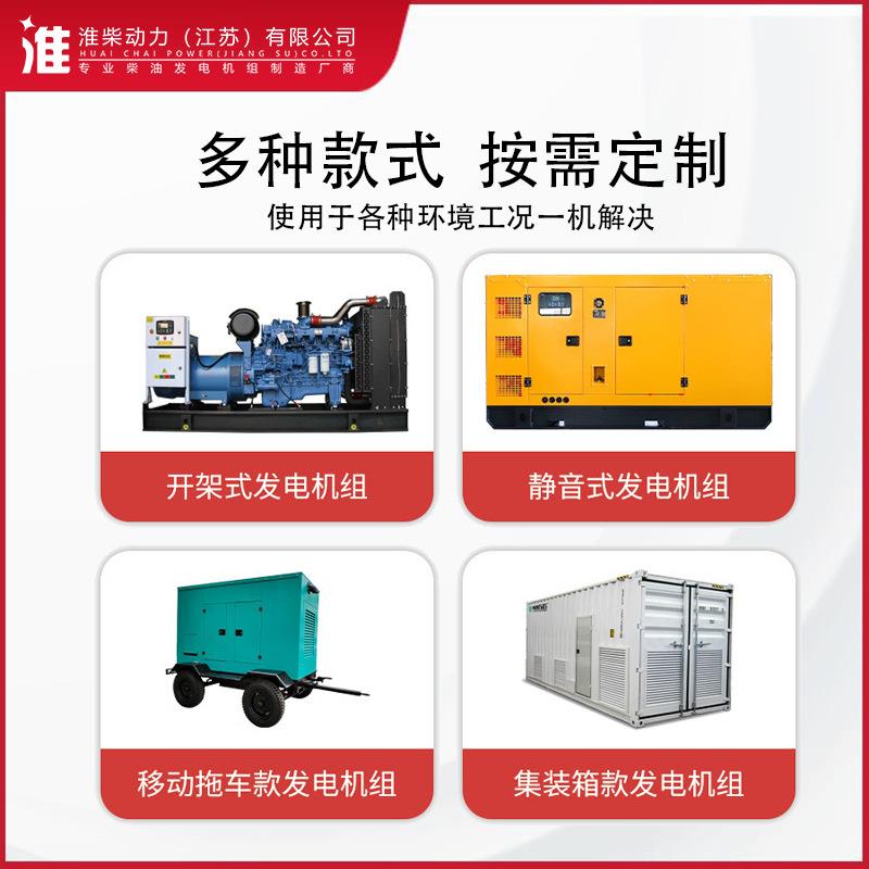3发0kw柴油发电机组油静发电机发柴电机电机组音大功率发HC-W20动