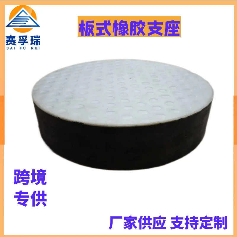严选橡胶支座桥梁矩形网架橡胶支座 橡胶垫块盆式橡胶支座建筑支,橡塑材料及制品,其他橡胶制品,淘宝优惠券,粉丝福利购,淘宝优惠卷
