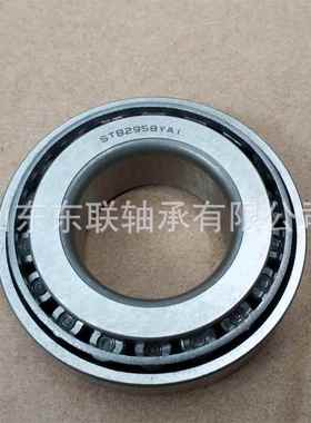 HM911245/HM911216 非标英制圆锥滚子轴承 汽车变速箱轴承