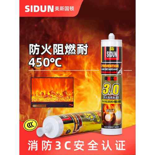美斯国顿抗耐高温玻璃胶防火胶阻燃硅酮密封胶排气管专用胶1280℃