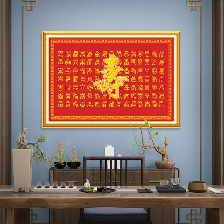 蒂彩DC钻石画满钻新款百寿图百福图手工贴钻十字绣钻石绣客厅挂画