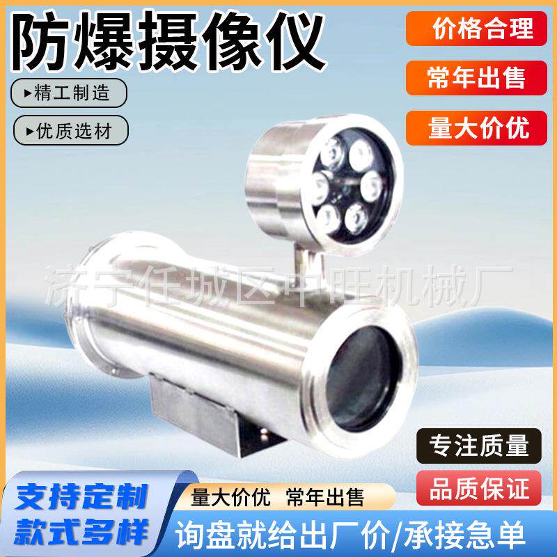 煤矿防爆摄像仪监控摄像机网络高清无线摄像机KBA18W矿用摄影仪