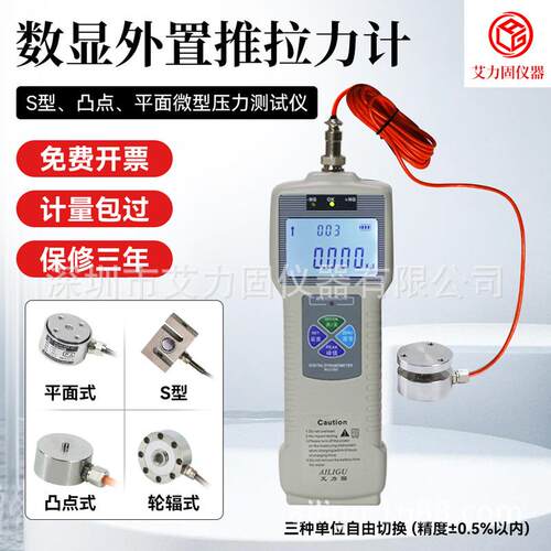 AILIGU外置微型推压力计DS4数显分体式上下平面100KN压力计推力计