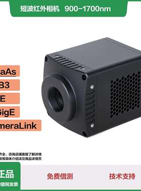 SWIR短波红外相机900-1700SSWIR1302KMB-10G科研同步采集科研相机