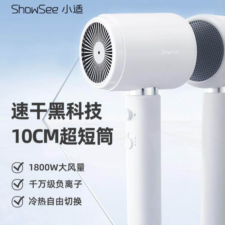 小适电吹风机家用大风力速干负离子护发宿舍用学生吹风筒小巧便携