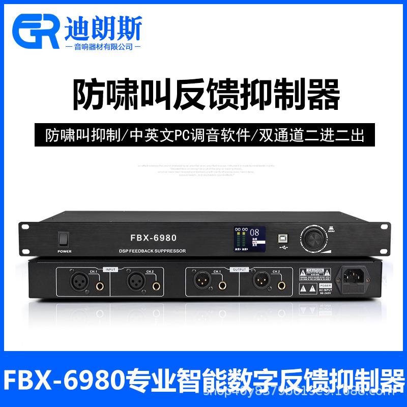 防啸叫反馈抑制器麦克风专业户外演出会议全自动智能移频处理器