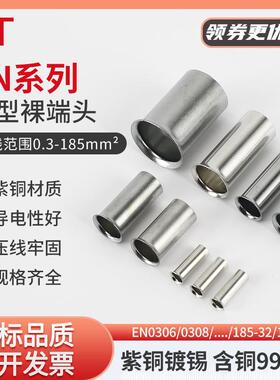 KT凯士通EN1507管形裸端头冷压接线端子插针型紫铜2000只