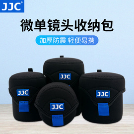 jjc微单镜头包收纳袋适用佳能15-4518-45索尼16-50富士xf35mm23mmf2奥林巴斯松下相机便携保护套腰带挂