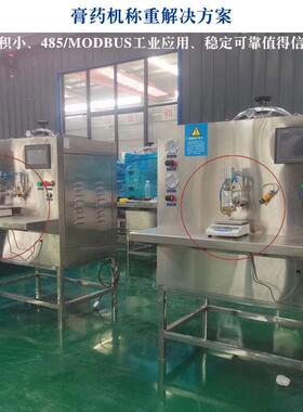 高精度膏药机称重设计485RS232工业称重电子称重滴注机解决方案