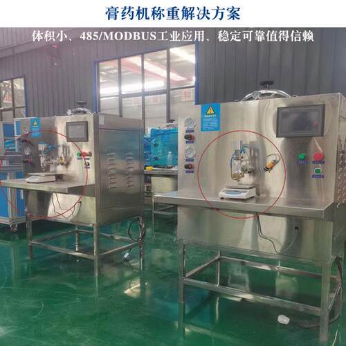 高精度膏药机称重设计485RS232工业称重电子称重滴注机解决方案