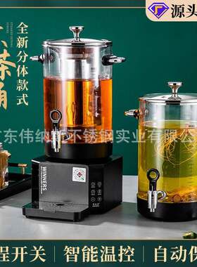 分体智能煮茶器商用保温全自动熬煮机泡茶桶养生煮茶壶新款