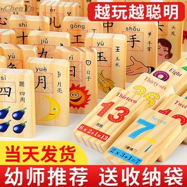 大号多米诺骨牌儿童益智木制玩具男孩认知数汉字识字积木女孩宝宝