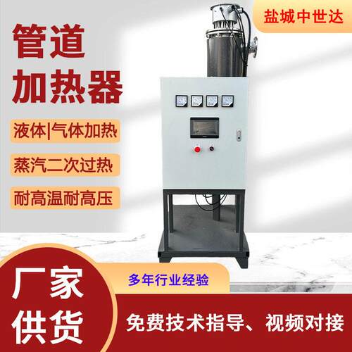工业用管道加热器压缩空气氮气加热熔喷布加热器污水处理定制防爆