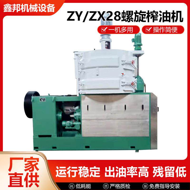 ZY/ZX28型榨油机大型动物压榨 脂肪提取植物食用油