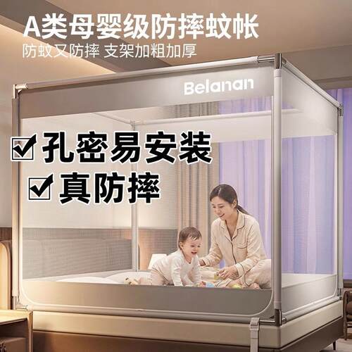 防摔蚊帐2026新款儿童婴儿防掉床家用卧室蒙古包免安装全罩式纹帐