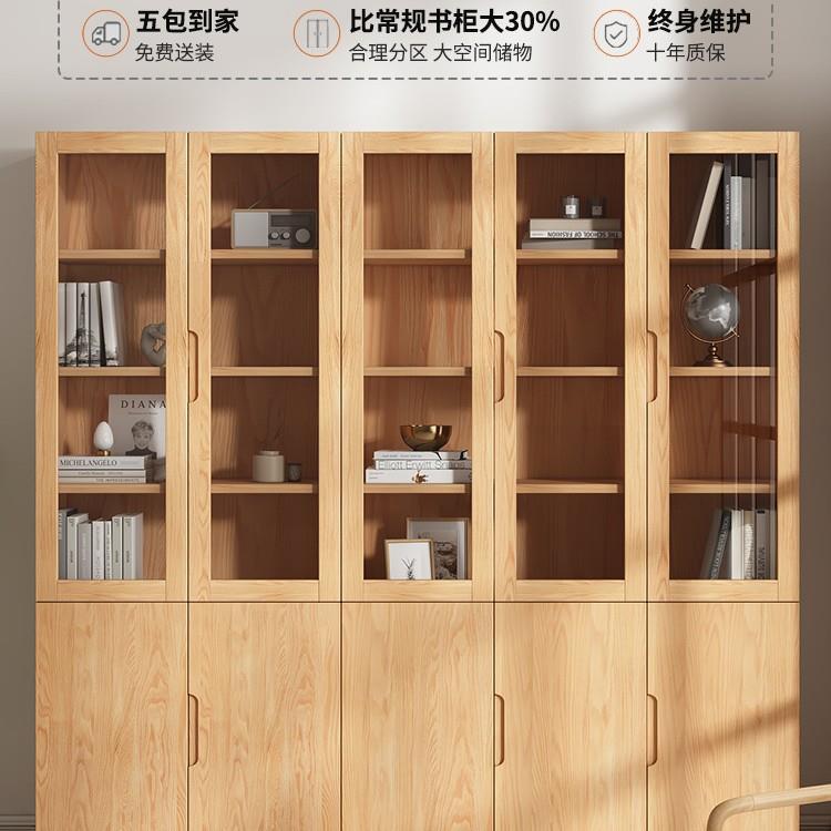 实木书柜带玻璃门简约家
