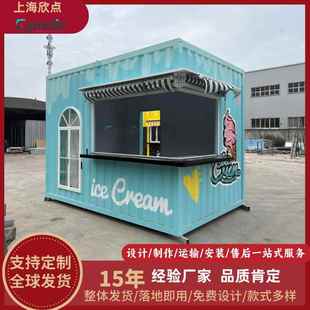 户外集装 箱商铺网红商业街区售货亭移动商业街小吃店售卖亭岗亭