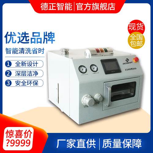 DEZ-C700吸嘴清洗机自动连续清洗自动干燥无需溶剂SMT清洗设备