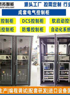 成套环保除尘控制柜脉冲灰清电控柜自控ATMS800动化控制系统套制