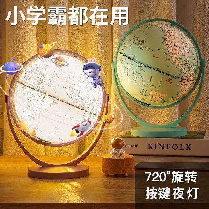 新款百科认知发光双子座地球仪AR3d悬浮夜灯六一儿童节生日礼物