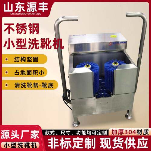 小型胶靴清洁机食品车间工厂用简易靴底靴帮清洗机全自动洗靴机