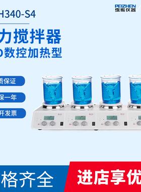 北京大龙MS-H340-S4 LCD数控加热型磁力搅拌器四通道6寸7寸方盘