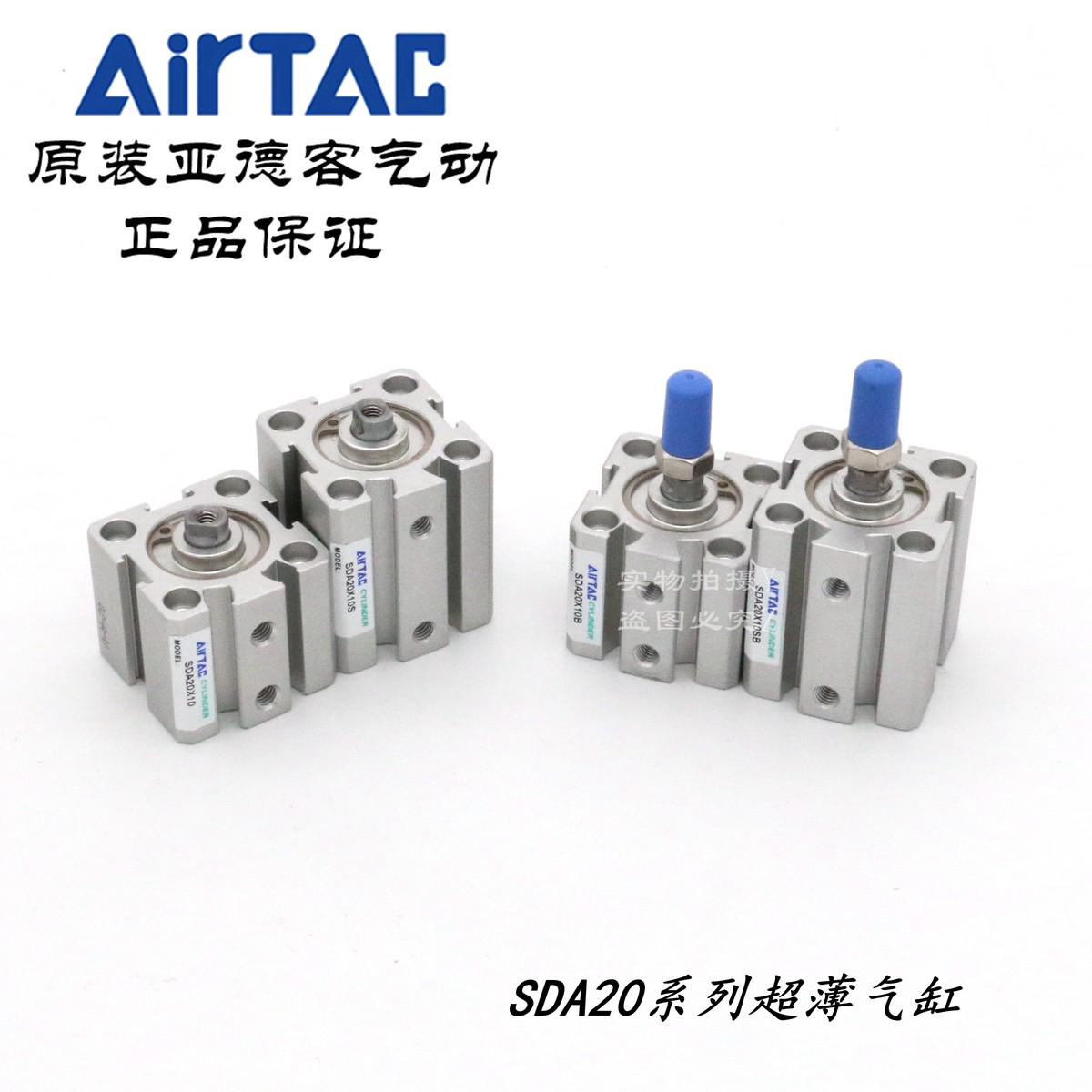 AirTAC亚德客超薄气缸SDA20X50 SDA20X50S SDA20X50B SDA20X50SB