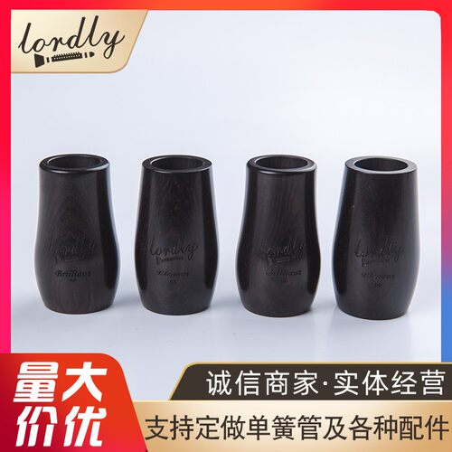 高音降B调C调A调进口乌木木制单簧管调音管黑管二节管