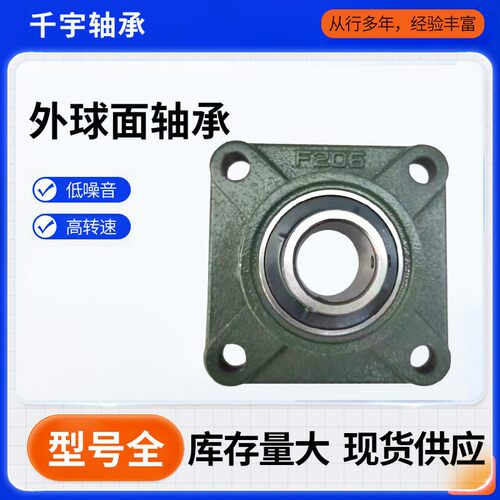 厂家销售UCF316外球面带座轴承方形带座外球面轴承农机适用底座