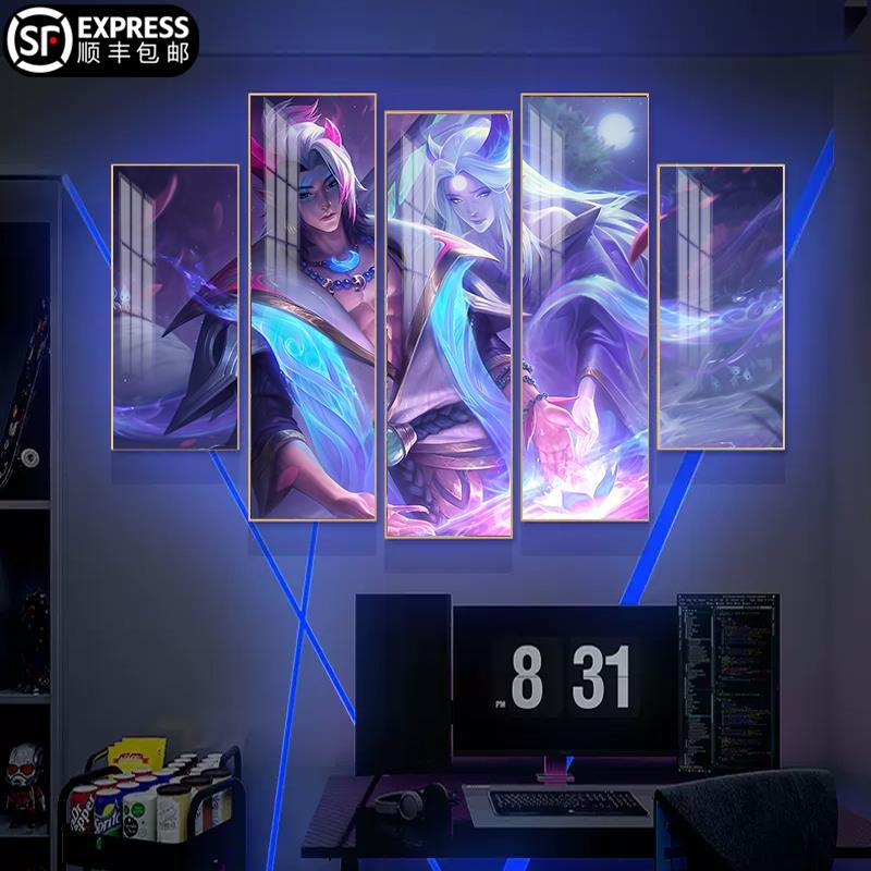 英雄联盟挂画lol电竞房间墙面装饰画卧室床头背景墙动漫游戏壁画