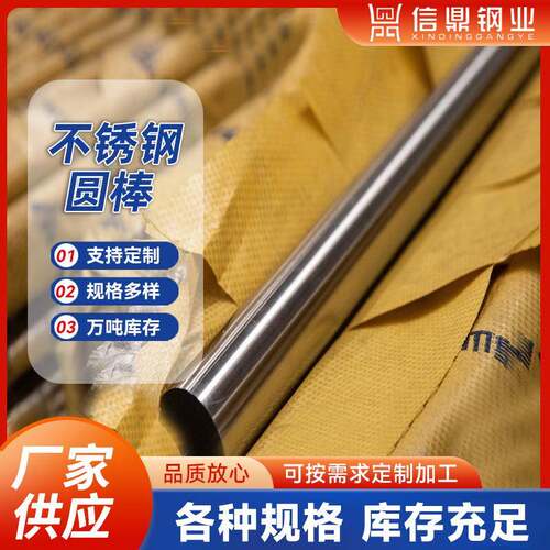 厂家出口316L不锈钢薄壁圆管方管装饰管可切割零售配送到港