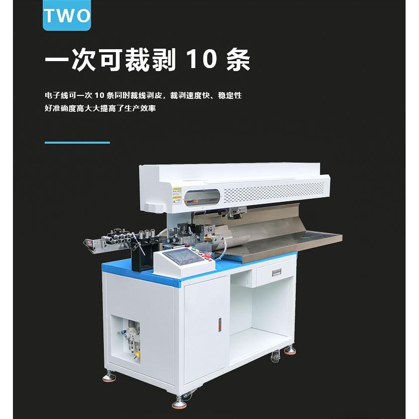 950裁线机厂家剥皮机电线剥皮剪线机尼龙编织线下线机护套线剥线
