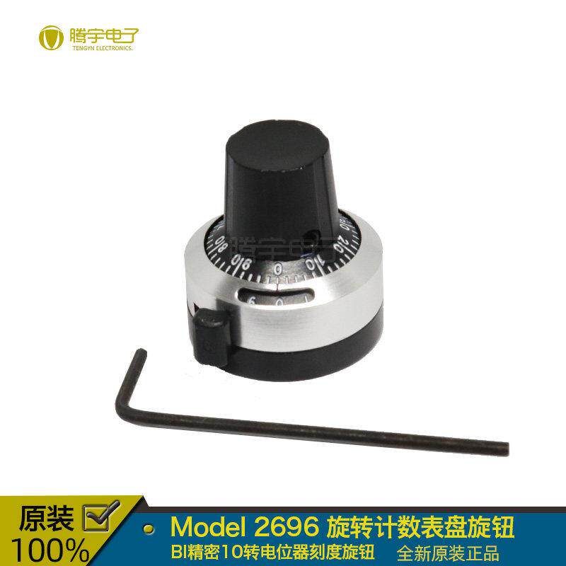 BI原装正品Dial 2696电位器旋钮帽电位计精密旋转计数表盘刻度盘