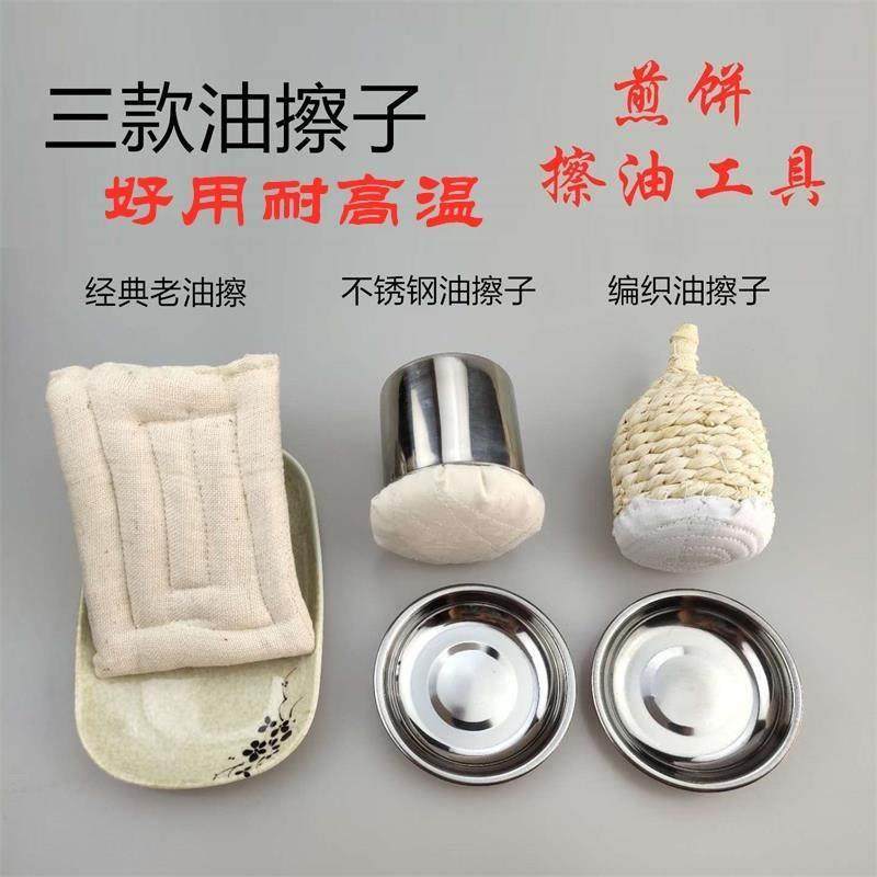 小摊平锅煎饼油擦鸡蛋饼卫生鏊子道具果子耙子油布不粘锅电饼铛,厨房/烹饪用具,煎铲,淘宝优惠券,粉丝福利购,淘宝优惠卷