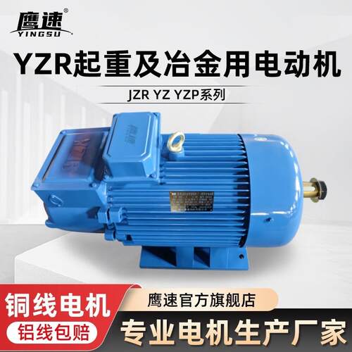 起重及冶金用YZR225M-8极22wYZR280M-1045W绕线转子三相电动机