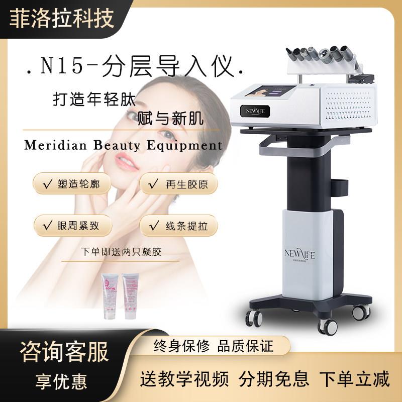 分层抗衰美容仪器面部提拉抗皱紧致超声波皮肤导入仪美容院专用