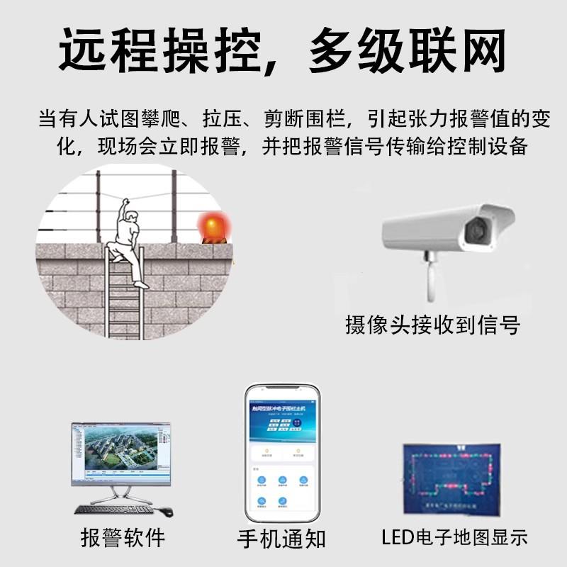 张力电子围栏全套配件报警系统校园围墙周界防盗拉力感应单双防区