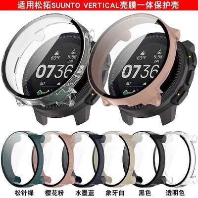 适用松拓SUUNTO VERTICAL2壳膜一体保护壳颂拓手表vertical硬表壳