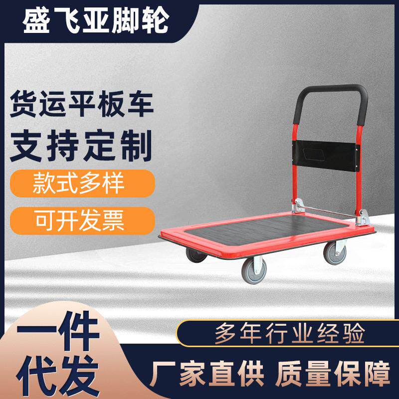 手推车货运平板车塑料静音折叠推车工地工具周转车搬运车劳动车