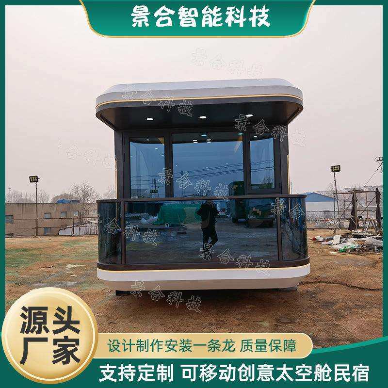 网红民宿移动集装箱创意集装箱房景区科技感全景落地窗观景民宿